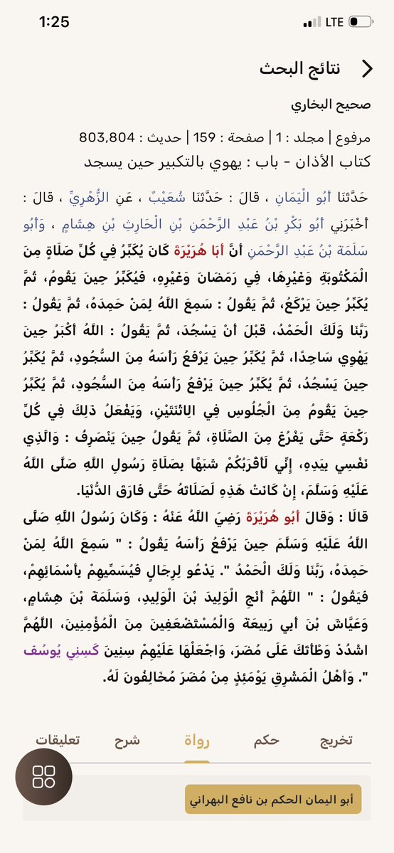 أحمد بن فارس tweet media