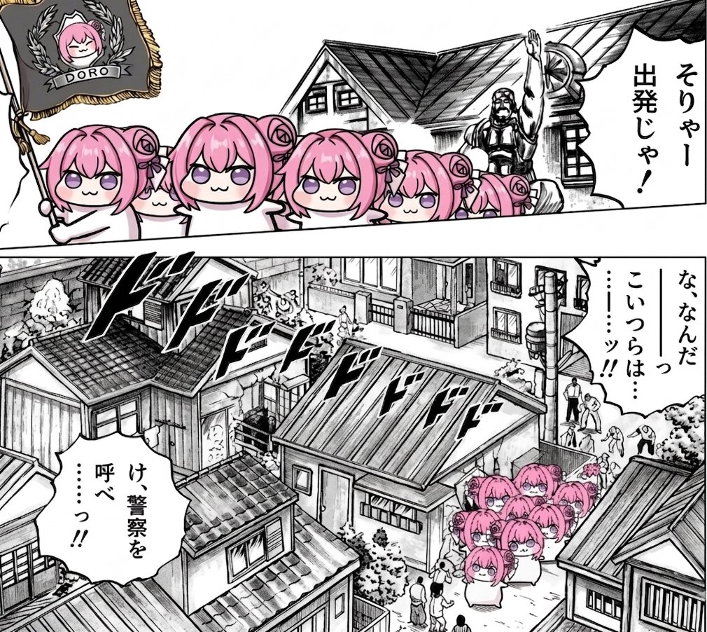 O🍊DORO tweet media