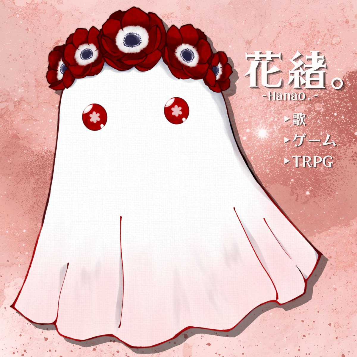 hanao_o87o's tweet photo. 布かぶってるだけの生き物。
　　　その内脱ぎます、花緒です💐❤️‍🩹

𝕐𝕠𝕦𝕋𝕦𝕓𝕖▸https://t.co/8gyBBBA7pn
ℙ𝕣𝕠𝕗𝕚𝕝𝕖ℂ𝕒𝕣𝕕▸https://t.co/Fpm85WLCBV

総合タグ▸ #花緒0870　ファンアート▸ #はなおのえ
KP卓関連▸ #花緒卓　自PC関連▸ #花緒の子 https://t.co/KBadDZ9O7D