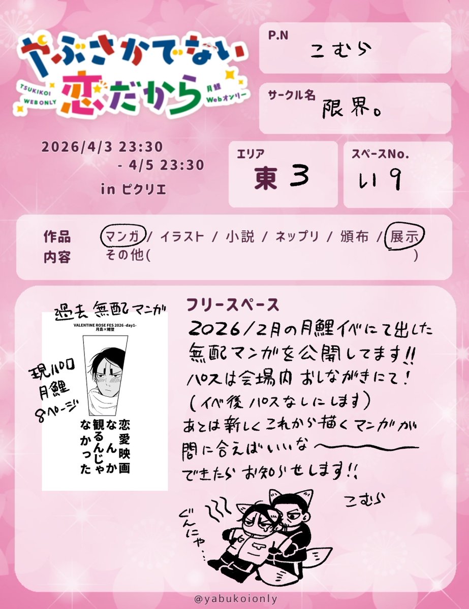 こむら tweet media