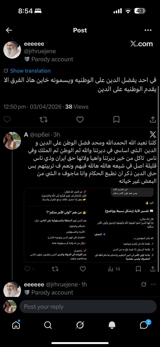 sp6ei's tweet photo. @b7rain999 عيل جوفي هالسفله شكاتب ومبلكني بعد 🤣🤣🤣🤣 https://t.co/V7leytNxqM