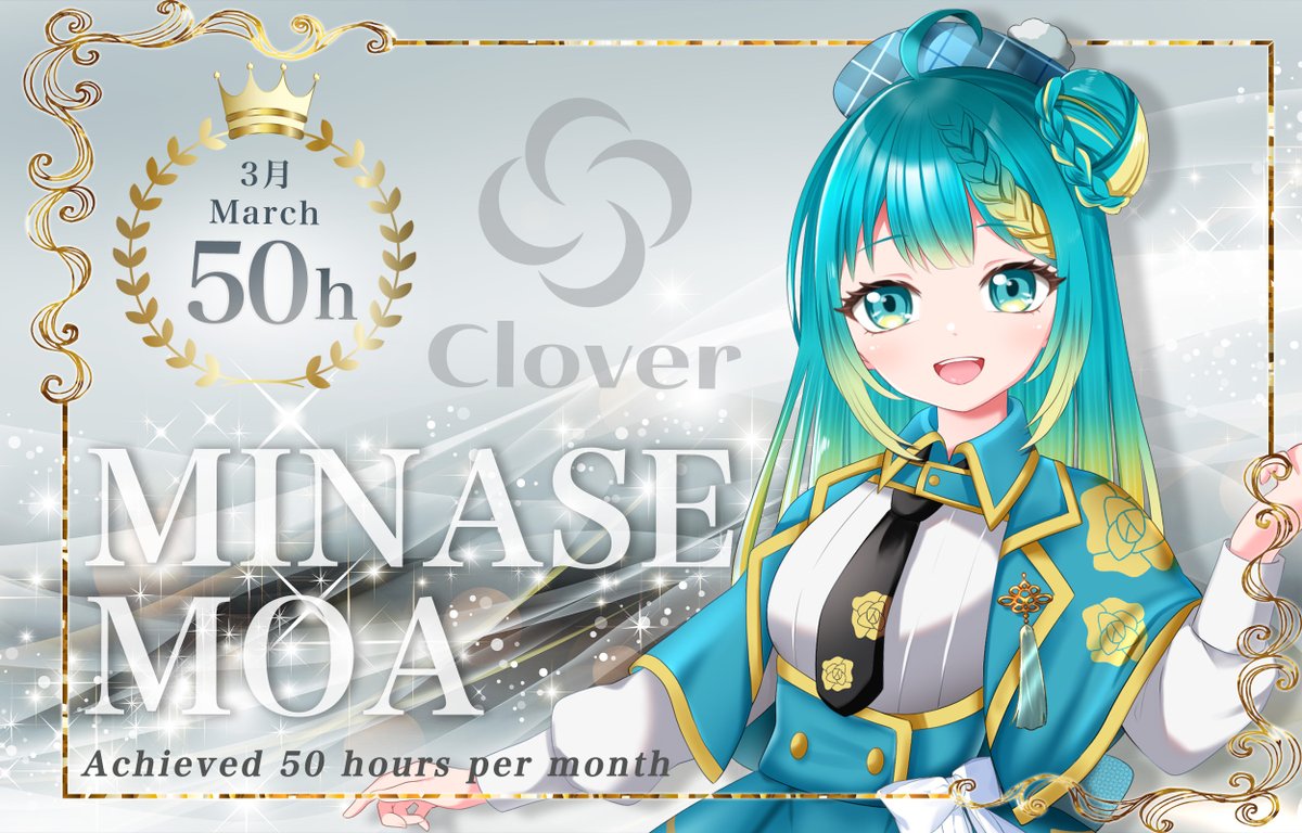 Clover | Vライバー事務所 tweet media