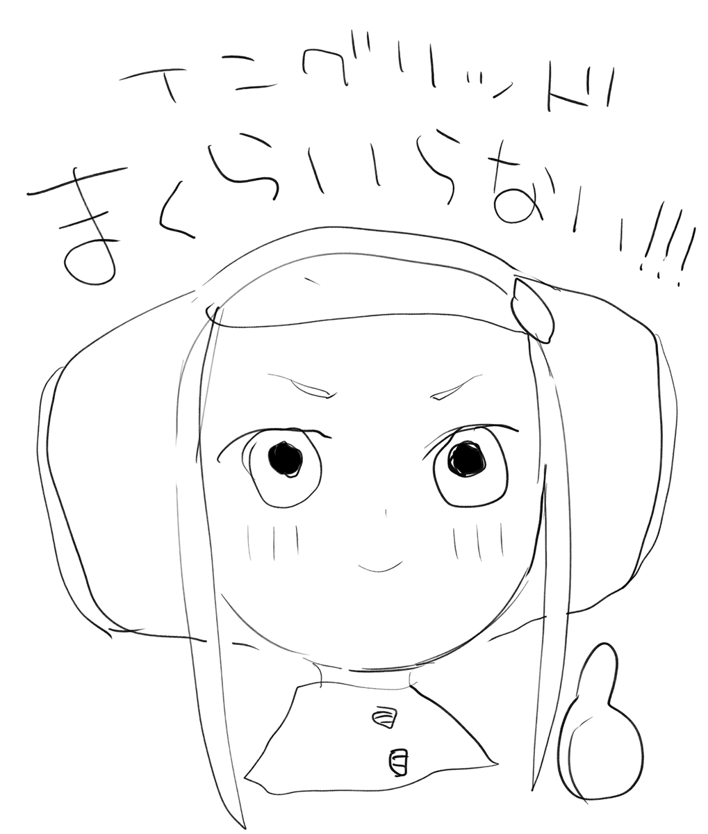 イングリッドまくらいらない説 