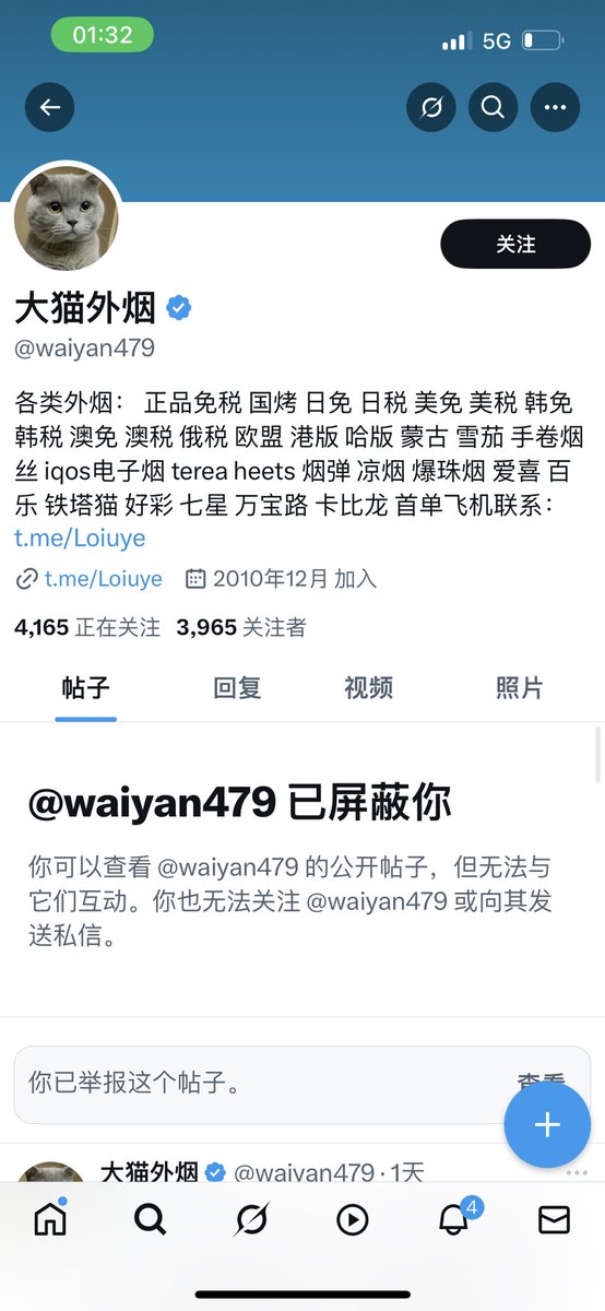 JolocnScent's tweet photo. @Kai_Kongye @waiyan479 你们关注的这个就是个骗子！拿到钱(转的U）就不发货了，删除了✈️飞机全部信息！@waiyan479 https://t.co/XapXxHdp80