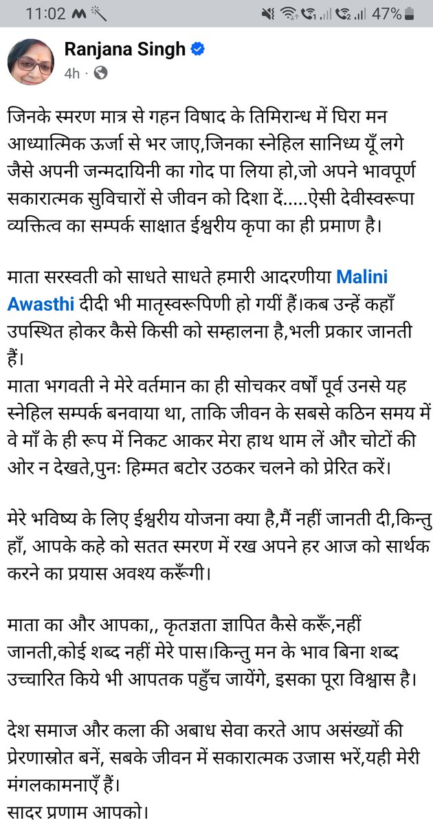 Deva27mishra98's tweet photo. रचना जी के एक एक शब्द जैसे जैसे व्यतीत हो रहे थे वो @maliniawasthi गुरूजी🔱 को त्रिगुणातीत रूप में प्रतिष्ठित कर रहे थे। जो भी जिस अधिकार से गुरूजी को जानता है,उसे हर शब्द उनसे जुड़ा एक व्यक्तिगत अनुभव याद दिलाएगा। चित्रगुप्त जी का बहीखाता ऐसा ही दिखता होगा। यही लेखा जोखा है 🪷🙏 https://t.co/IFQnycbLwf