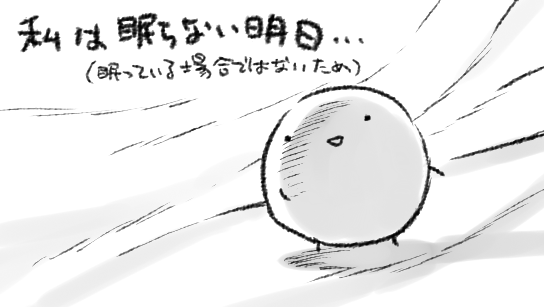 Magiaを聴きながらの片付けは不穏 