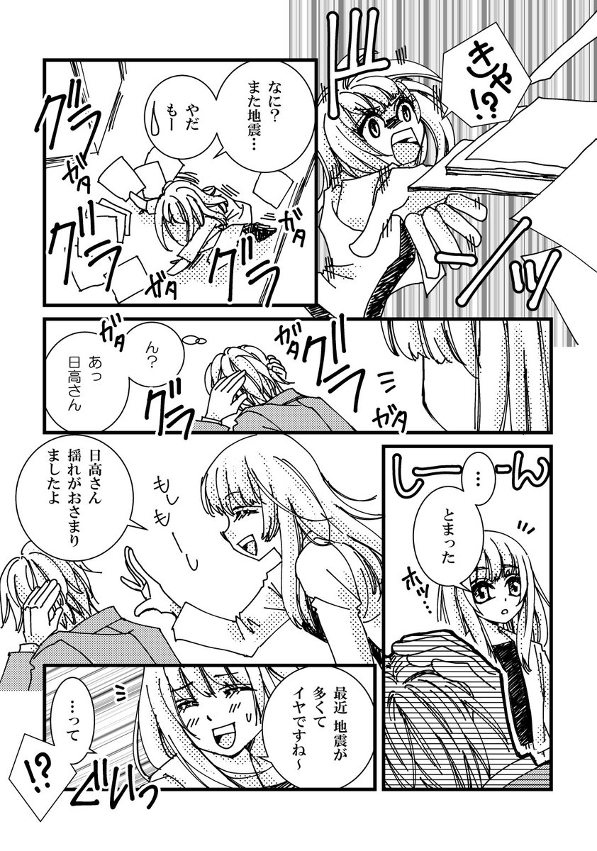 roissyu's tweet photo. たしか5年くらい前に描いた創作漫画です。（1/2） https://t.co/Eb8oLjKanm