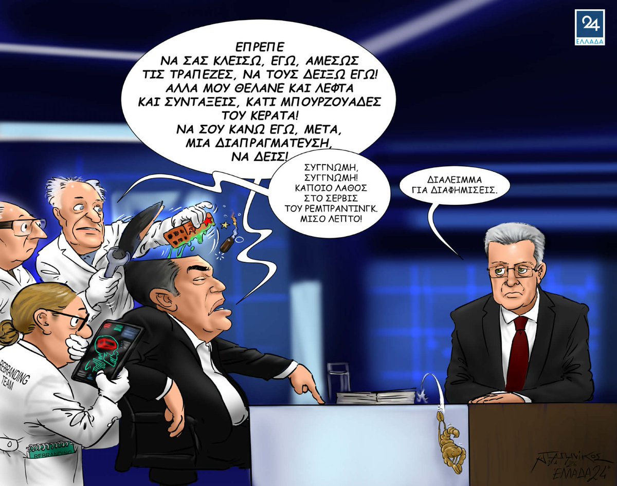 ΕΛΛΑΔΑ 24 tweet media