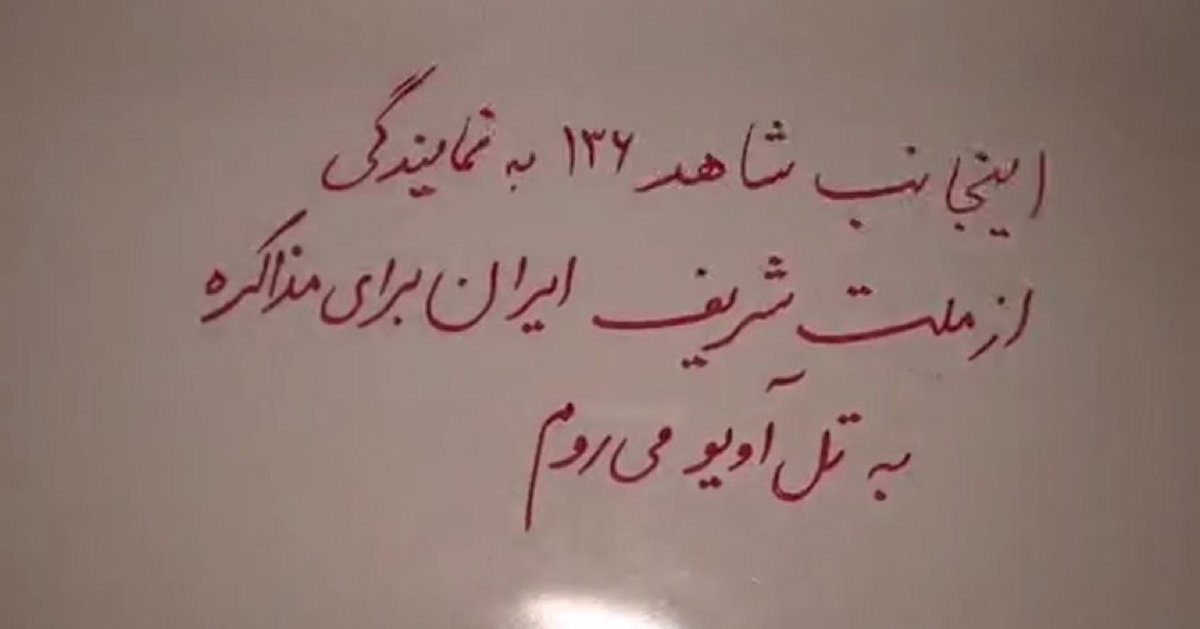 ShaykhSulaiman's tweet photo. BREAKING: MESSAGE ON IRANIAN DRONE:

“I, Shahed-136, on behalf of the Iranian people, am going to Tel Aviv for negotiations.” https://t.co/TUx6a7g43q
