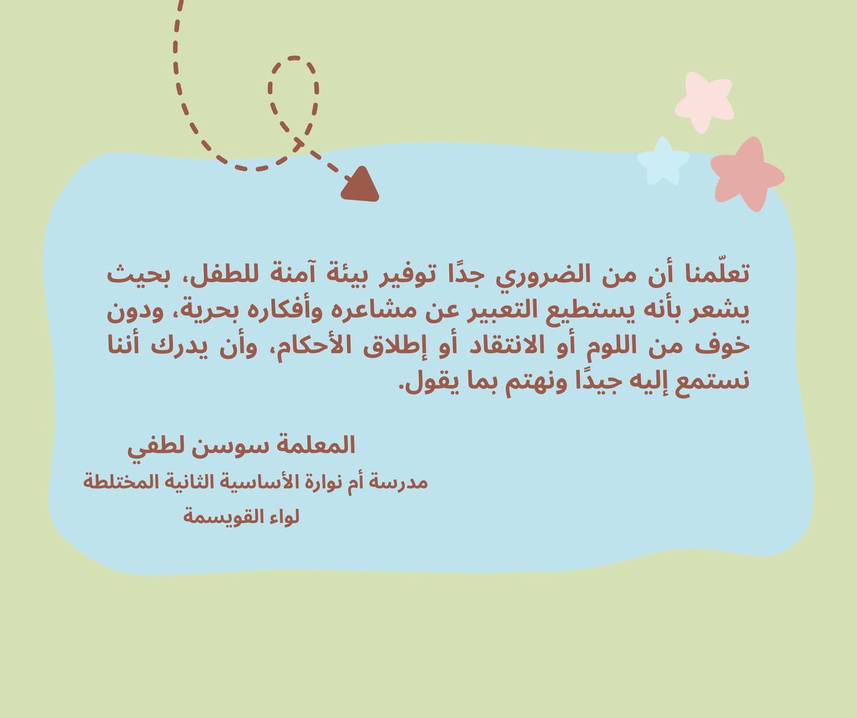 Queen Rania Teacher Academy tweet media