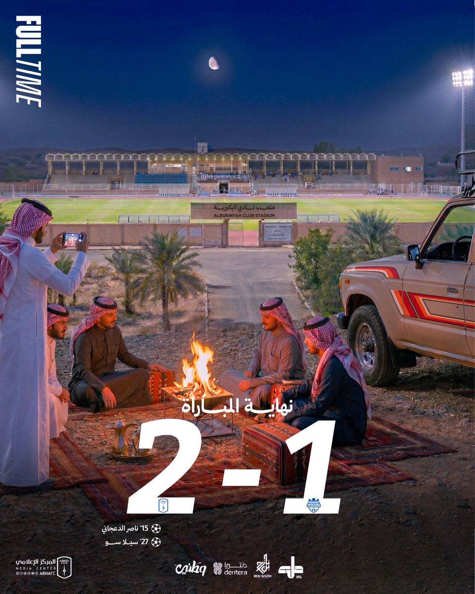 نادي أبها السعودي tweet media