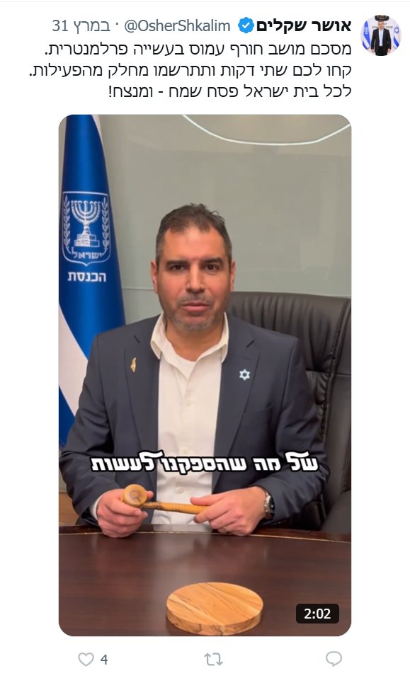 Gil Feldman tweet media