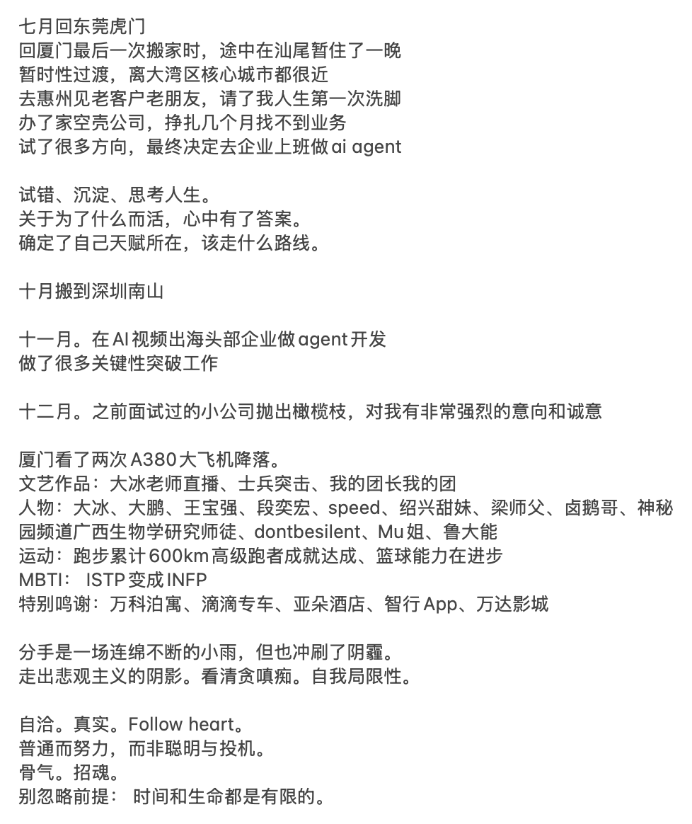 想法配图