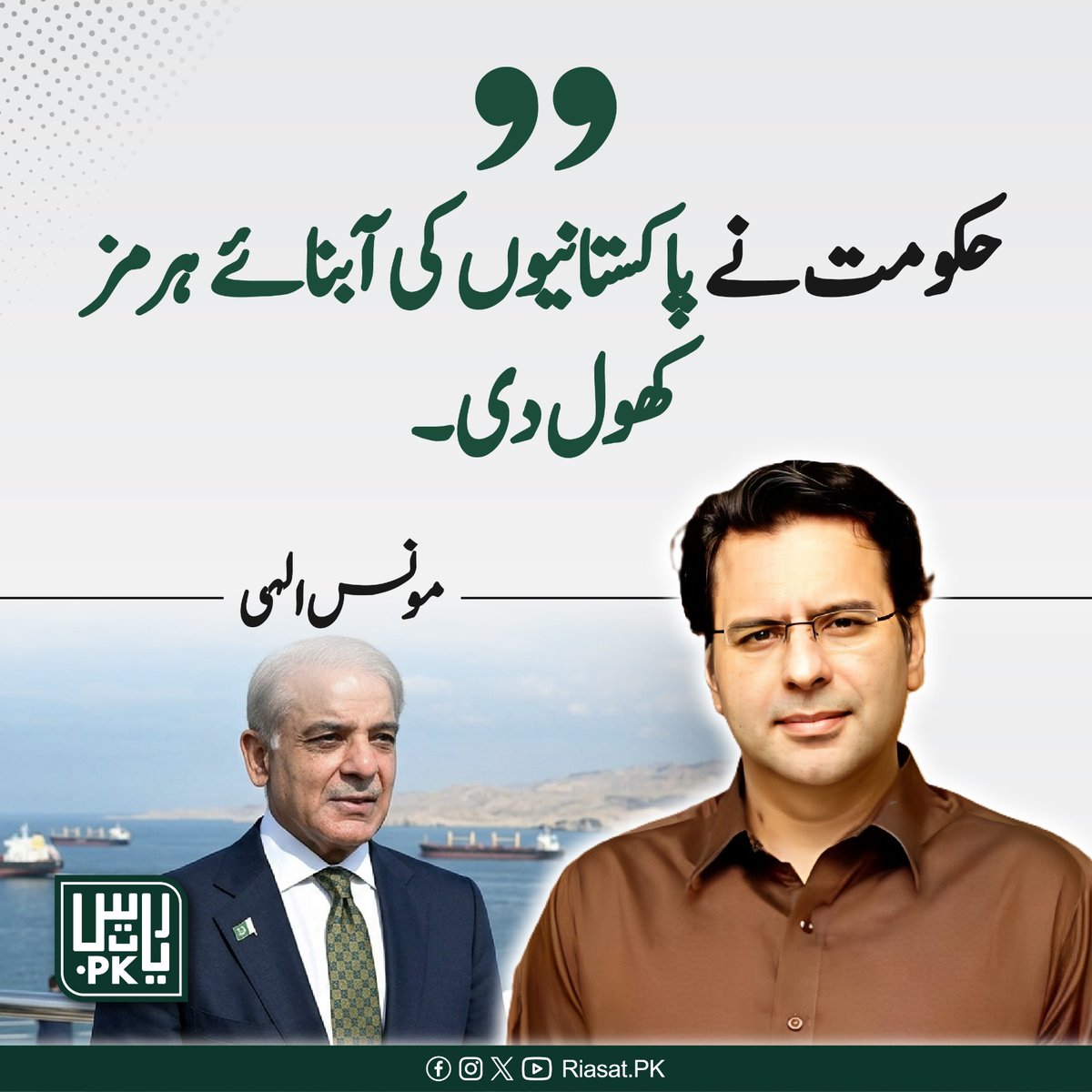 Riasat.Pk tweet media