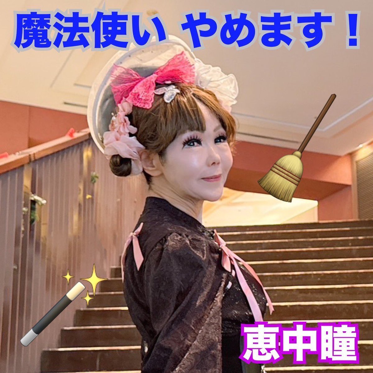 南雲 一範 tweet media