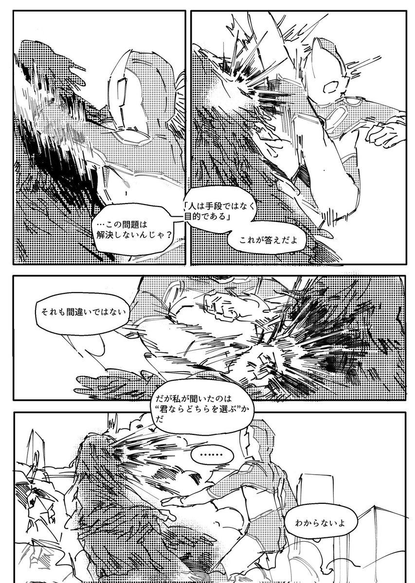 jiangsibenA's tweet photo. #帰ってきたウルトラマン55周年
『帰ってきたウルトラマン』の放送開始記念日に向けて描いた漫画の日本語版です。
楽しんでいただけたら嬉しいです。 https://t.co/RU6lbHqAIe