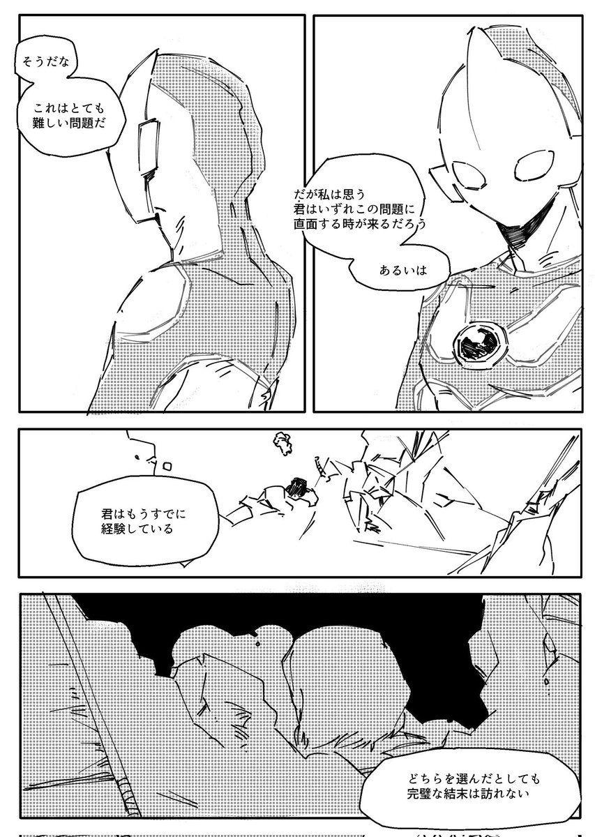 jiangsibenA's tweet photo. #帰ってきたウルトラマン55周年
『帰ってきたウルトラマン』の放送開始記念日に向けて描いた漫画の日本語版です。
楽しんでいただけたら嬉しいです。 https://t.co/RU6lbHqAIe