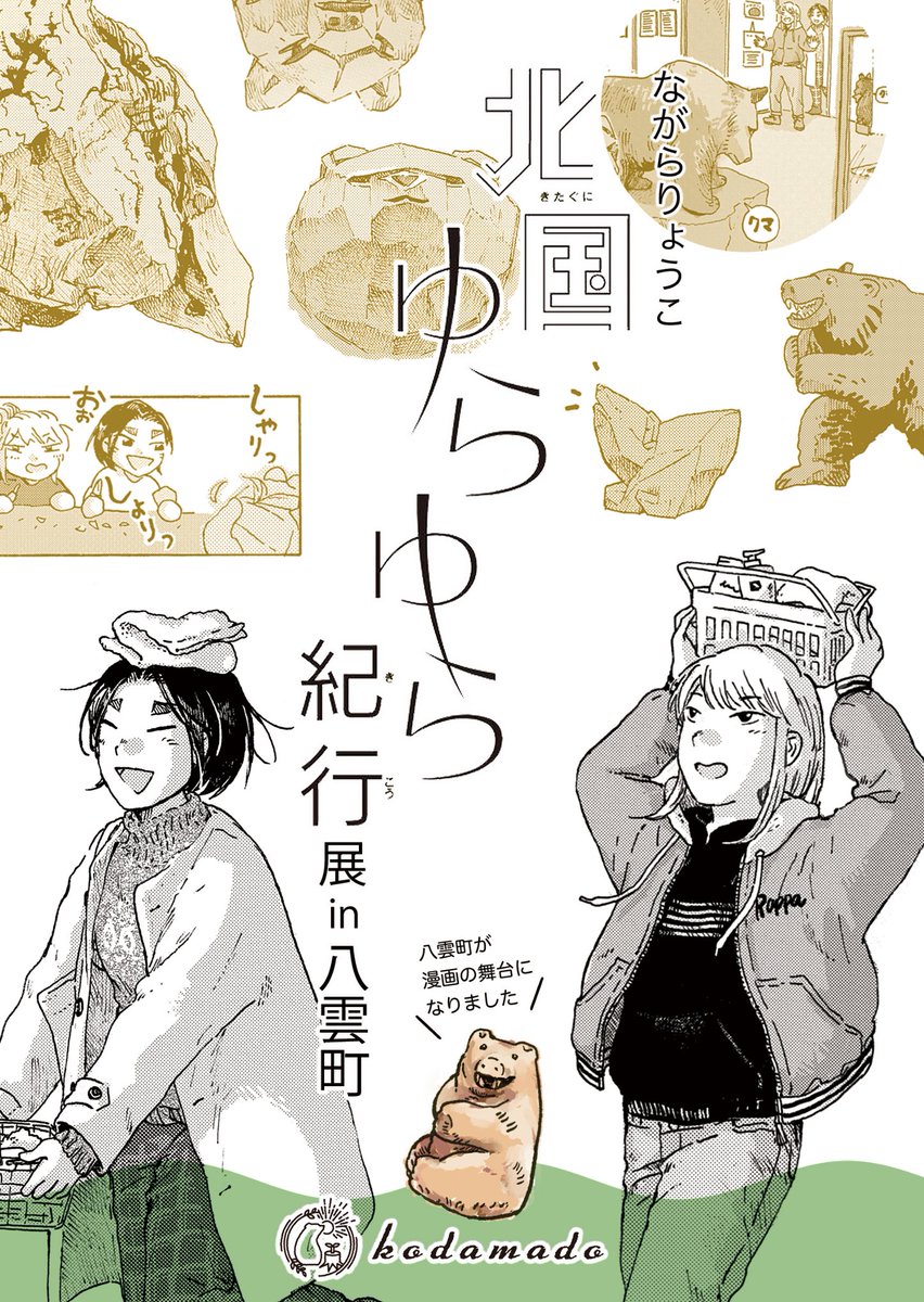 カジタシノブ tweet media