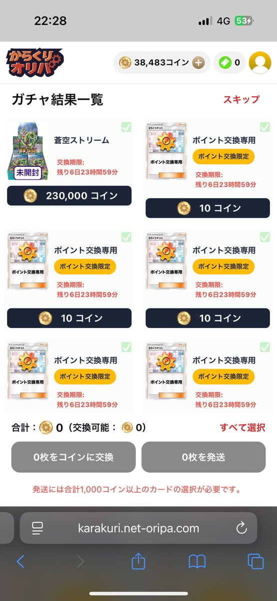 Marukuru.@ぽけかつ垢 tweet media