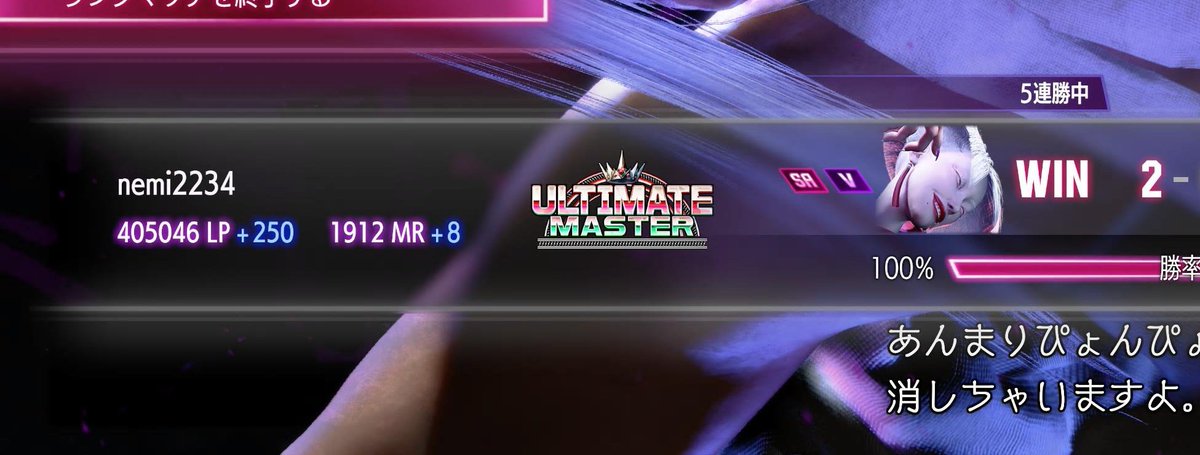 昨日失った分は今日ほとんど取り戻せた！体調次第なのか、当たるキャラ次第なのか…とりあえずよかった！
#ストリートファイター6