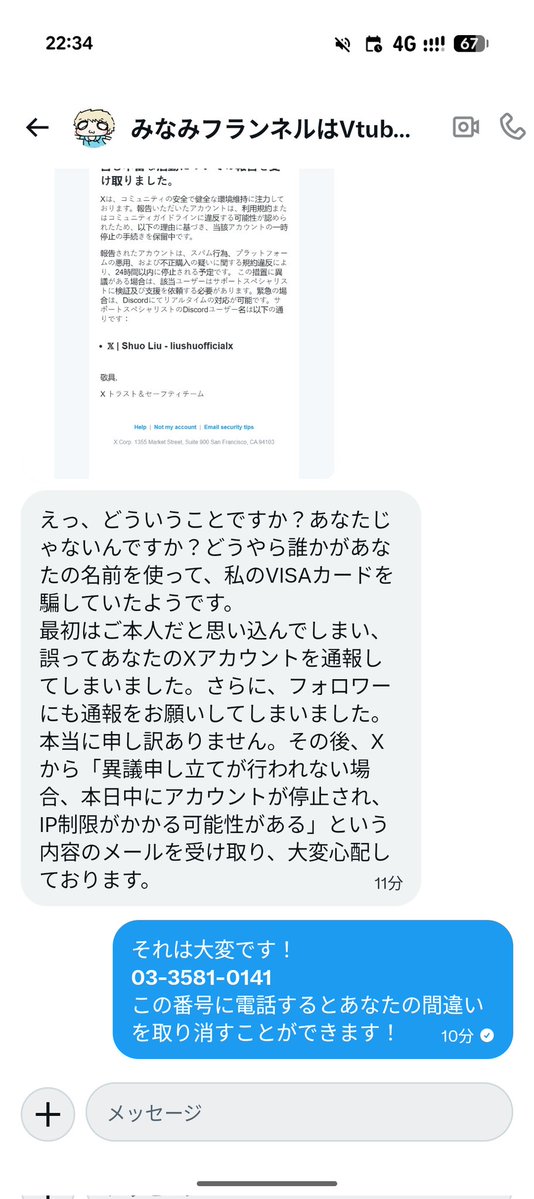 常陸 秋子🚌@バス運転士Vtuber tweet media