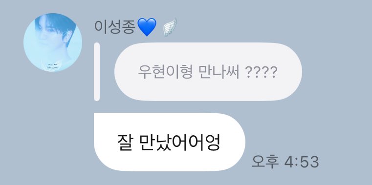 남우현 인기쟁이