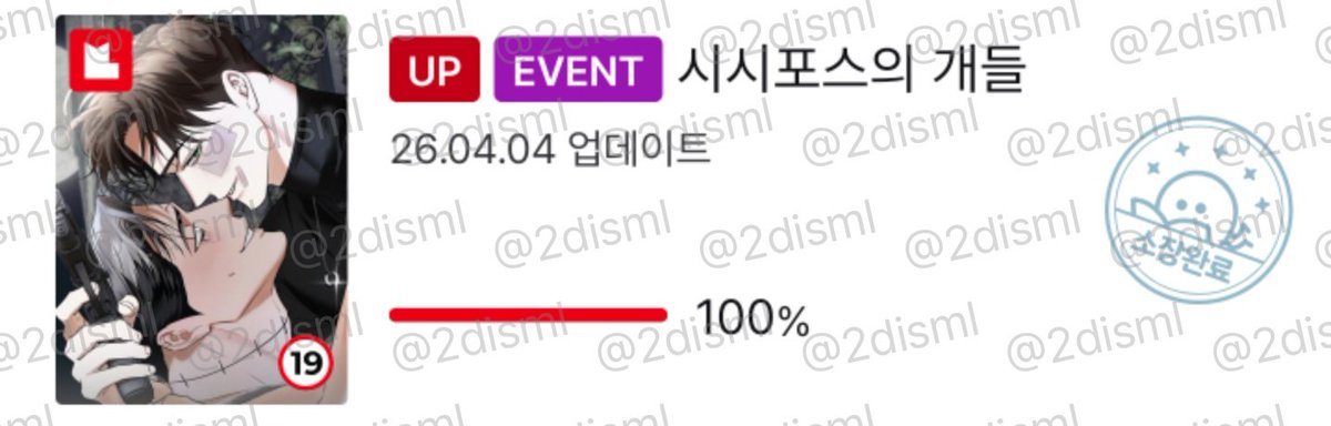 다이 tweet media