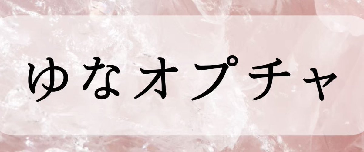 伊藤ゆな tweet media