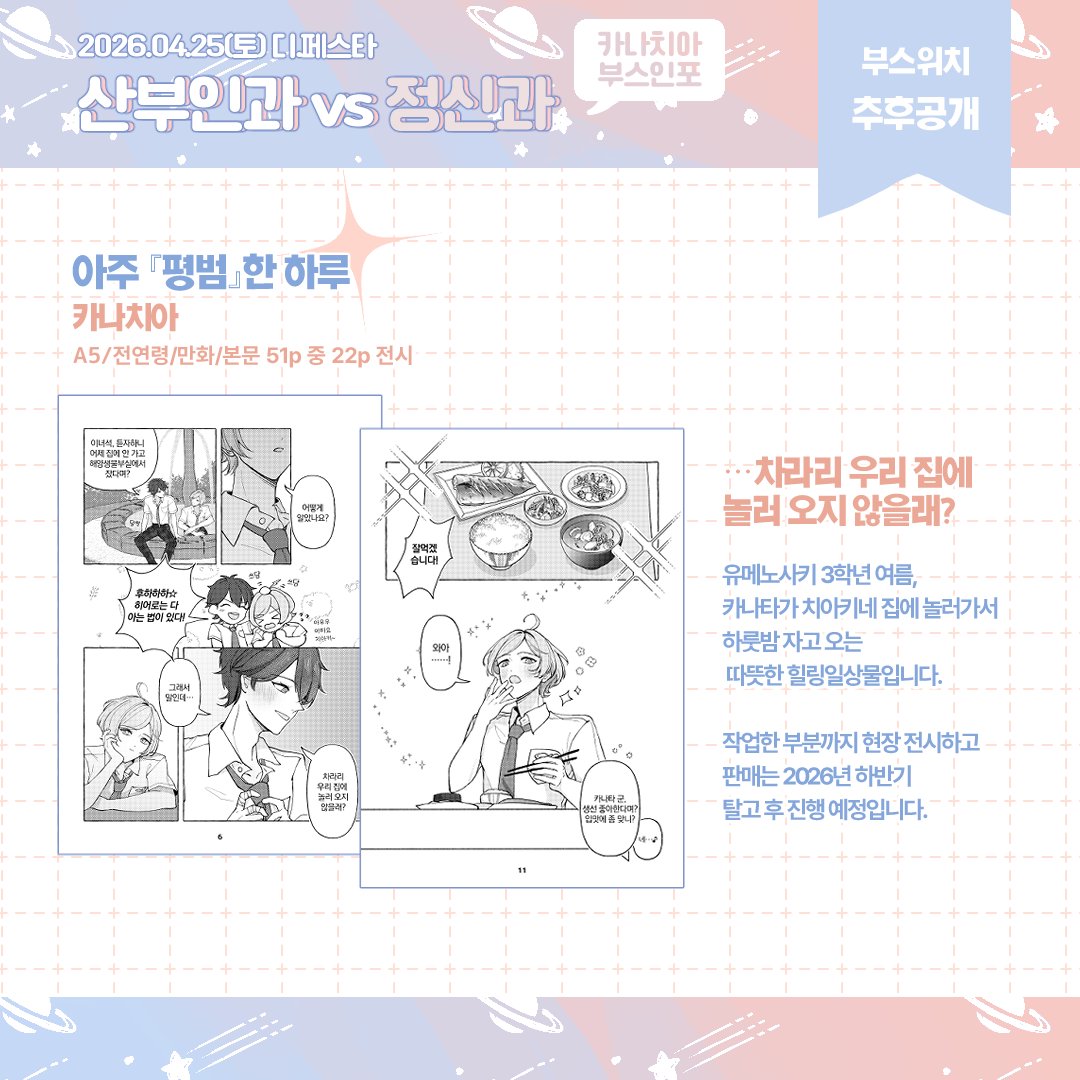 세리💙❤️4디페(토) W-14 tweet media