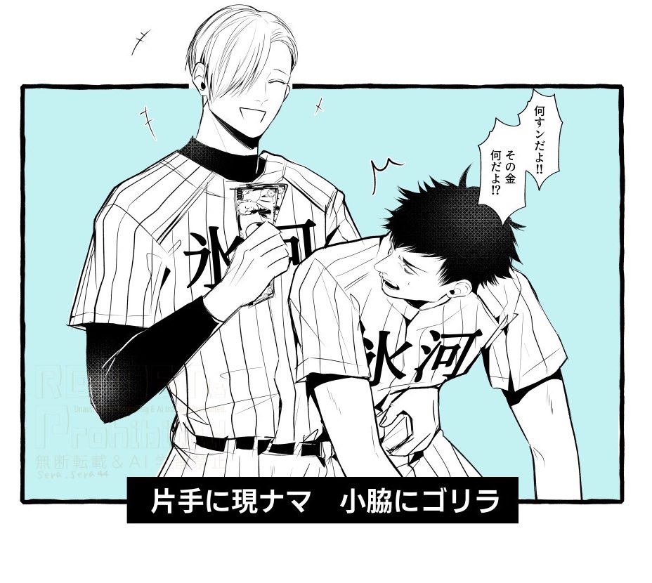 世羅⚾️ tweet media