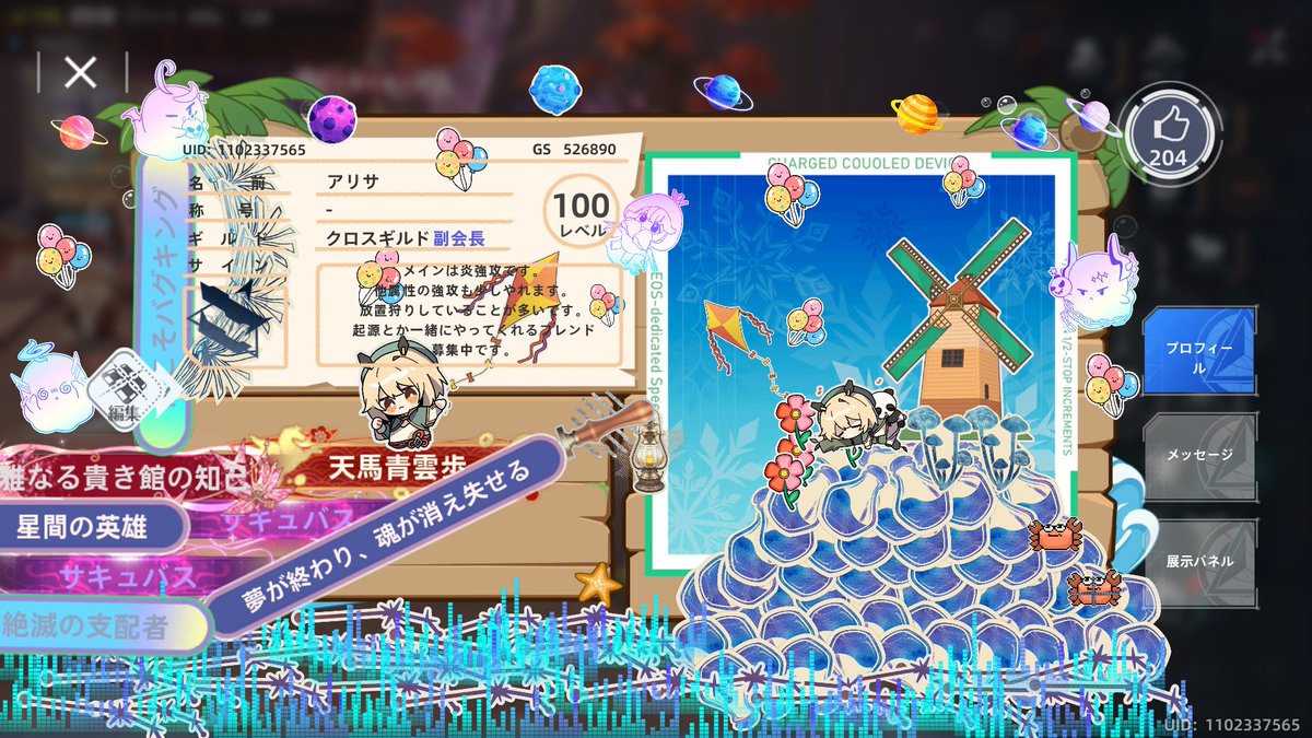 アリサ＠幻塔 tweet media