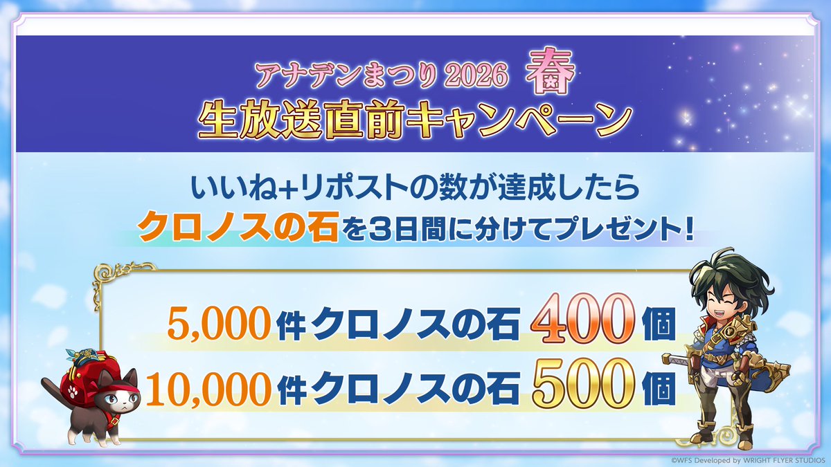 アナザーエデン 時空を超える猫 tweet media