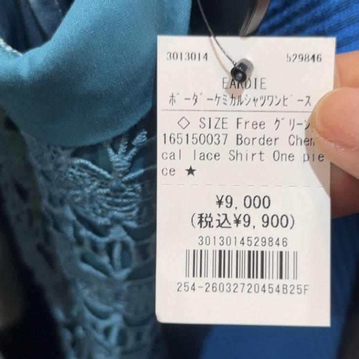 tenbainoalice's tweet photo. 【今日覚えたブランド①】

ERADIE／エラディエ

メルカリのブランドカテゴリーにはないブランドでした。
無地は安いけどドレッシーなワンピースは全体的に高めで売れてるので
このタグは覚えておきます🤔 https://t.co/SoKY6yZwSz