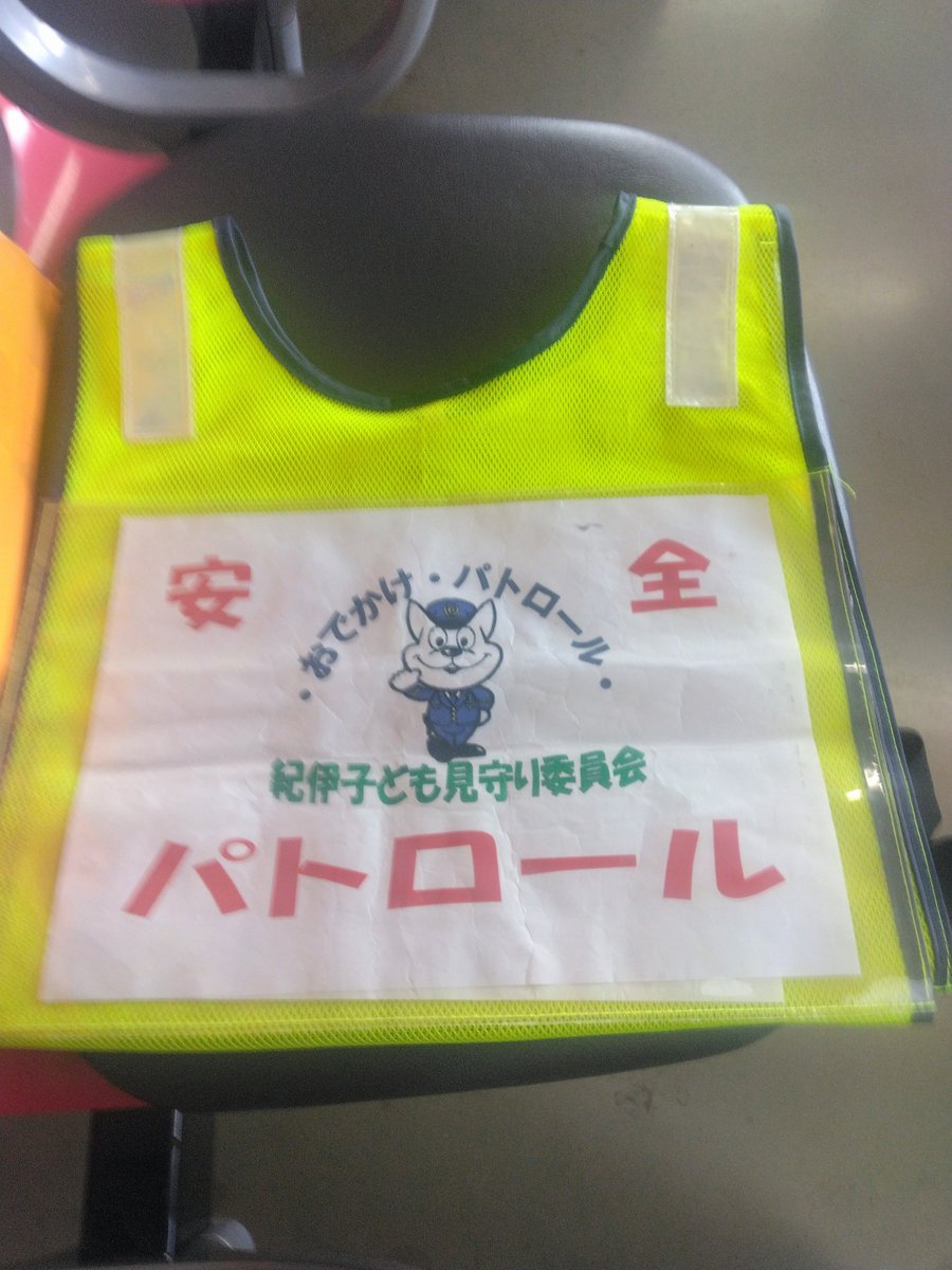 パトロール隊員のベストを
古着で購入しました
これで昼間から酒をかっくらい
ながら散歩していても世間体
を保てます