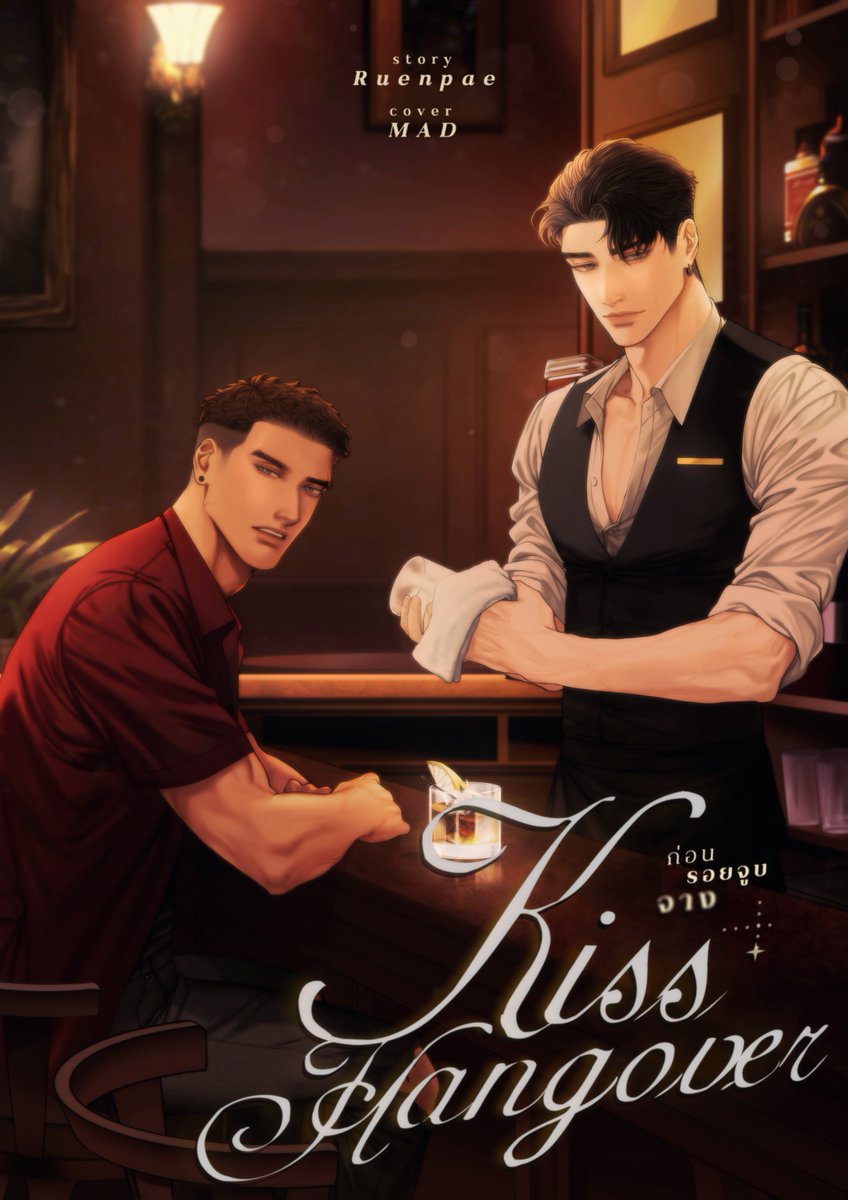 KrisT 🦢 | ออกนิยายใหม่แล้วจ้า🔥 tweet media