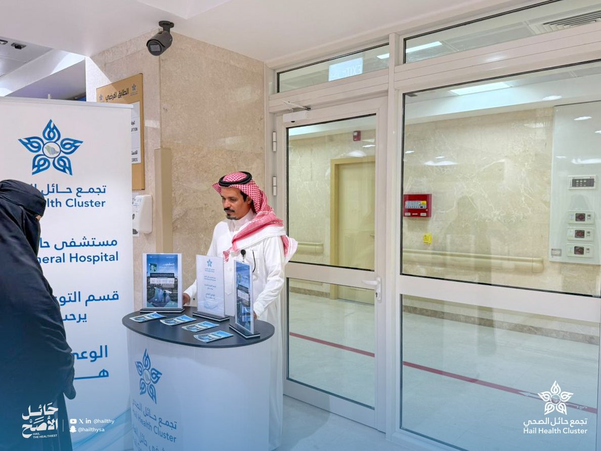مستشفى حائل العام tweet media