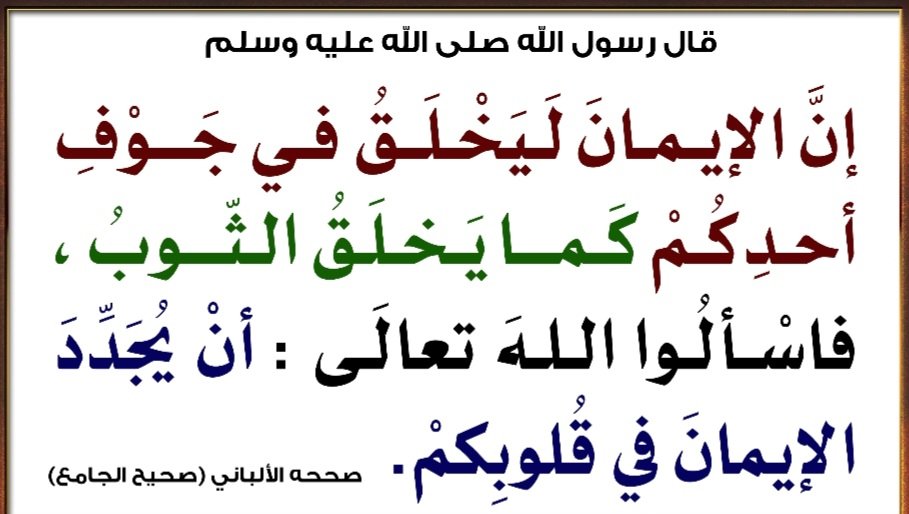JMobaa's tweet photo. إشراقة الجمعة١٥شوال؛ 
من إشراقةٍ إلى إشراقة، 
من شحنةٍ تحفيزيةٍ إلى نفحةٍ روحانية، إلى جلسةٍ تعبّدية، إلى تجديد نية، إلى ساعة إيمانية؛ 
لا تَبلى عباءةُ مؤمن، ولا يضعف فؤادُ مسلم، ولا تعمى بصيرةُ مهتدٍ....
🤲ربّنا لا قوة لنا على تجديد إيماننا إلا بتوفيقك. https://t.co/Phtn2pS4uO