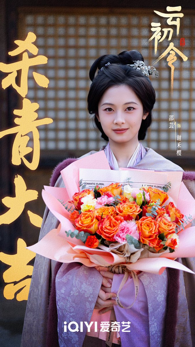 yunchuling's tweet photo. Shao Yun as Xie Heying
Yang Kun as Old Madam
#ไบๅไปค #YunChuLing #ShaoYun #YangKun https://t.co/GobIvvABwU