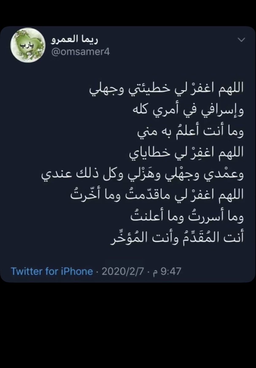 هاجر tweet media
