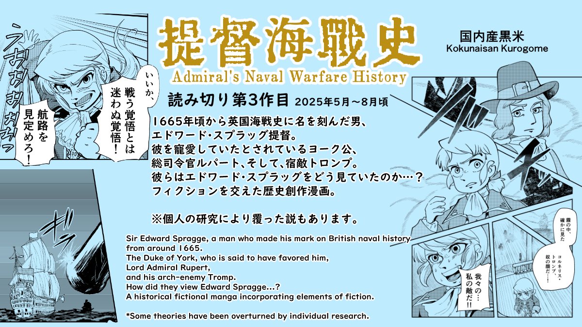 目黒 米男⚓ tweet media