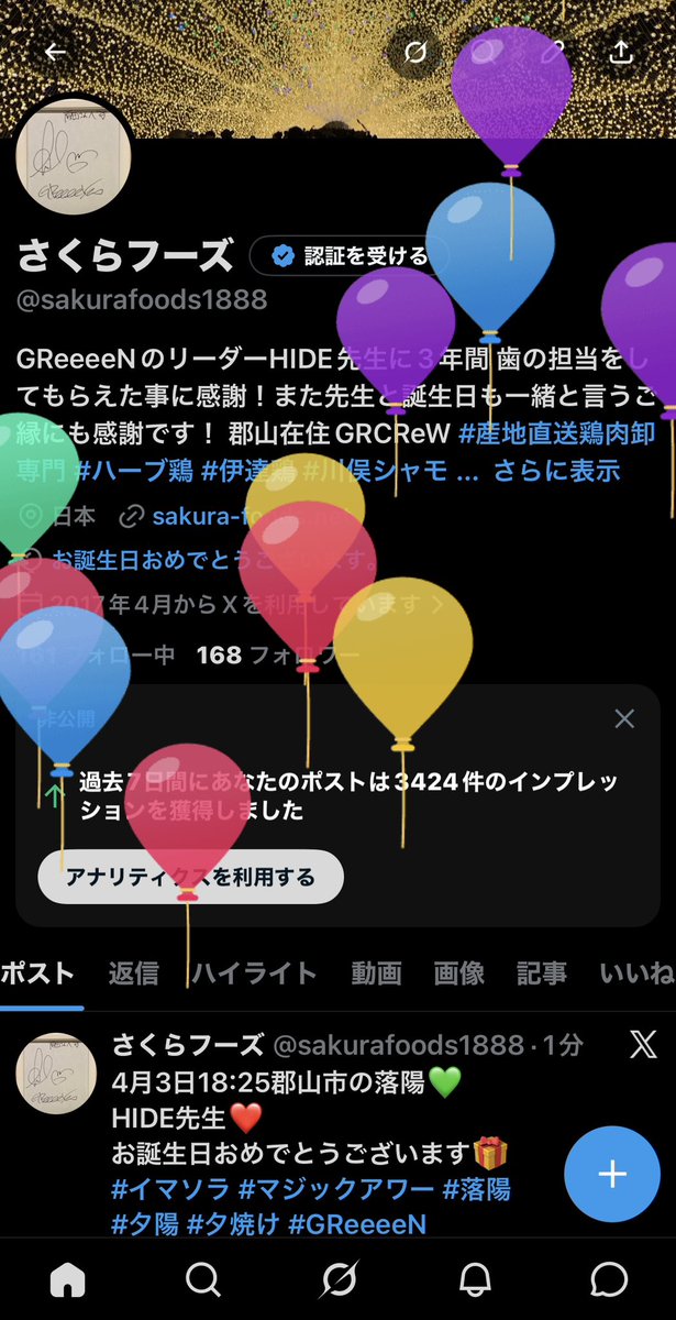 さくらフーズ tweet media