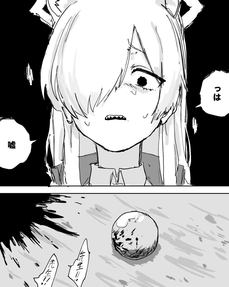 自称タンパク質 tweet media