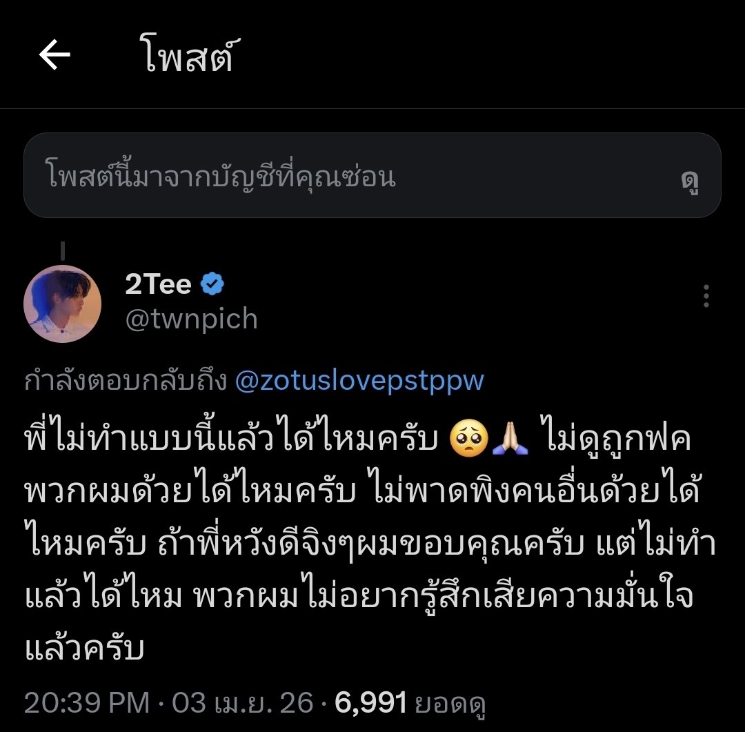 พีวี tweet media