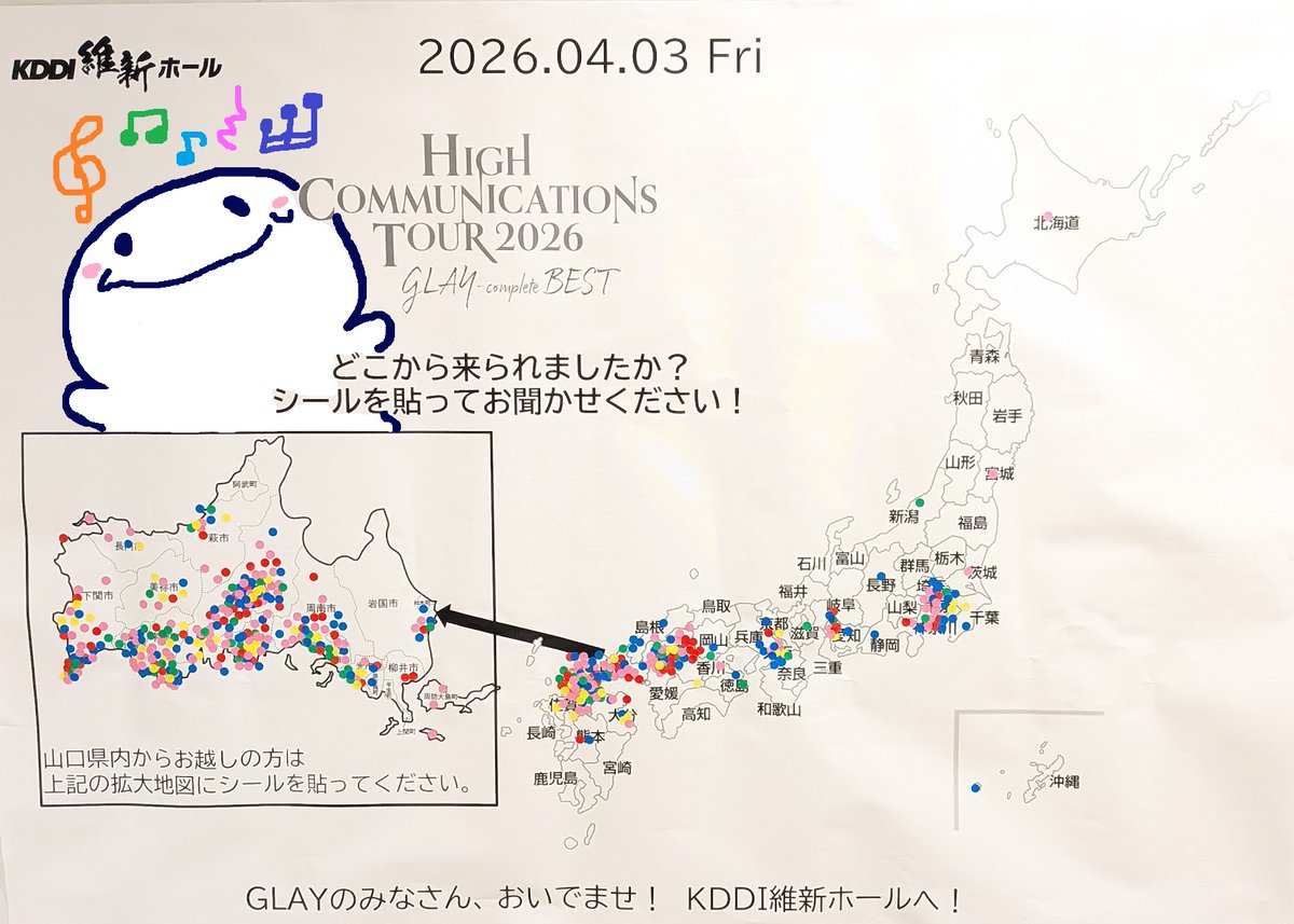 KDDI維新ホール tweet media