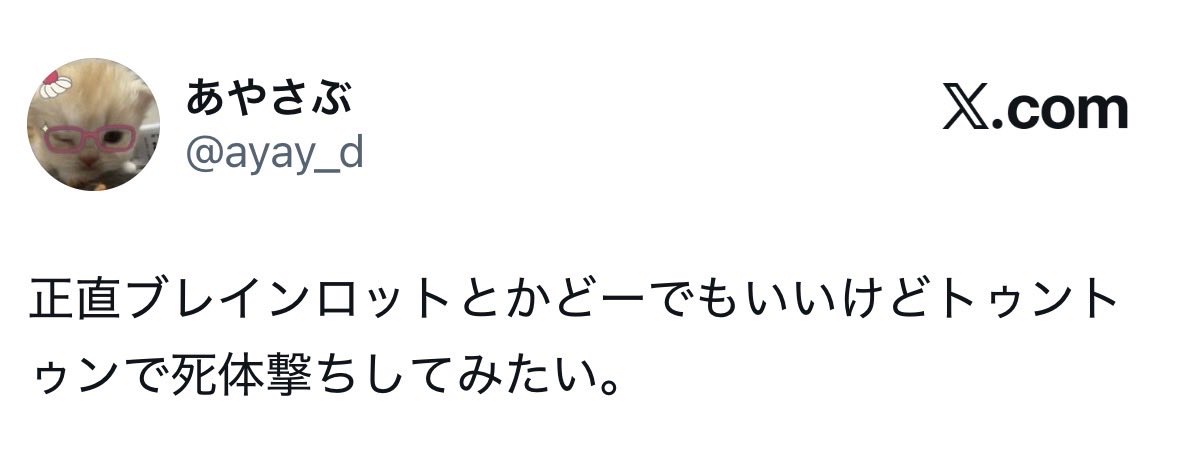 めつと tweet media
