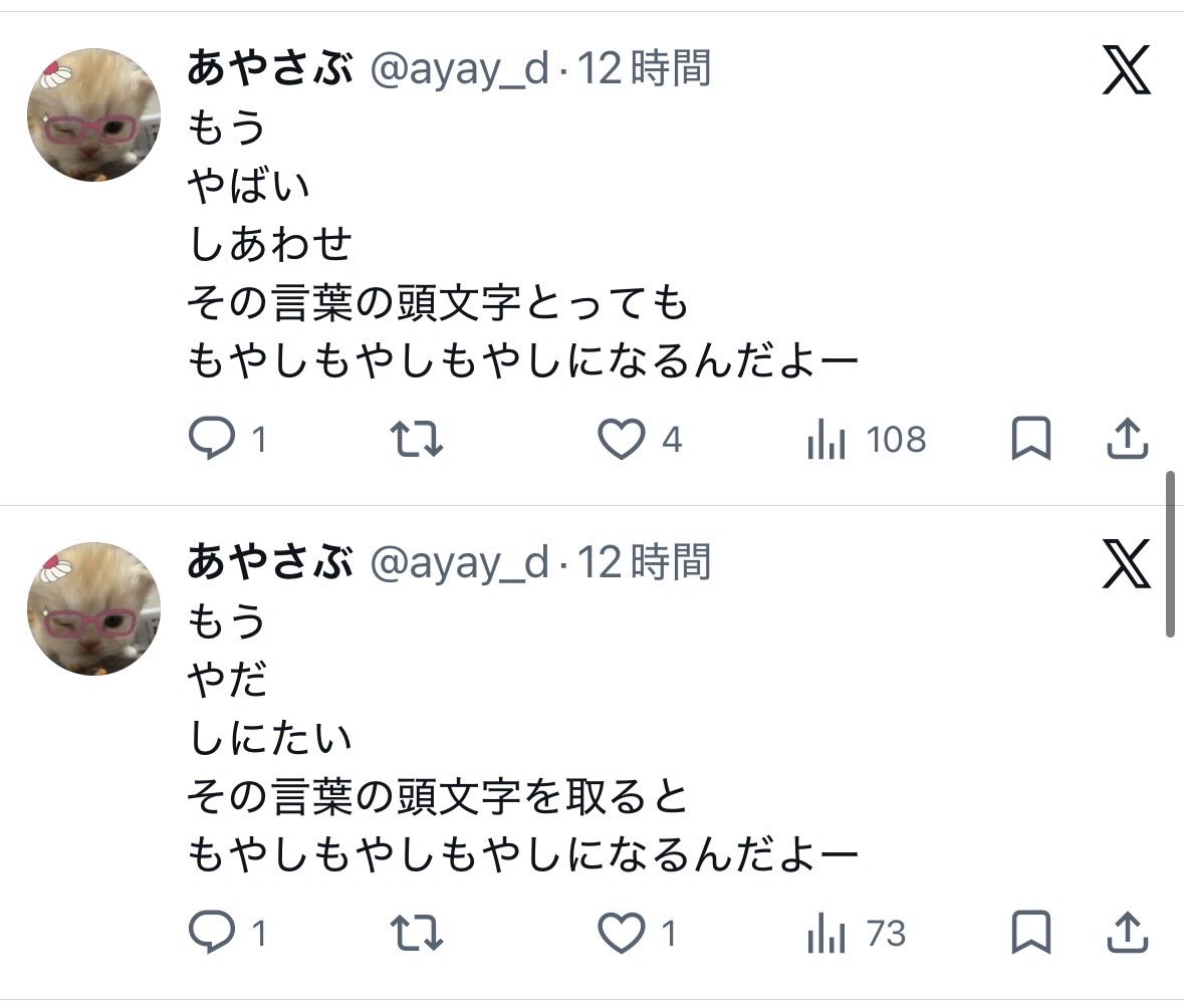 めつと tweet media