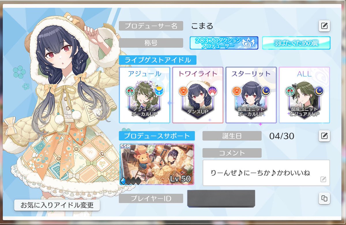 こまる tweet media