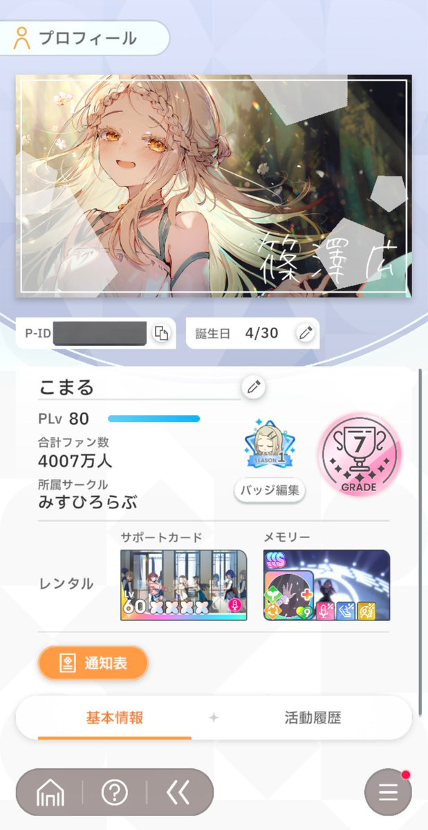 こまる tweet media