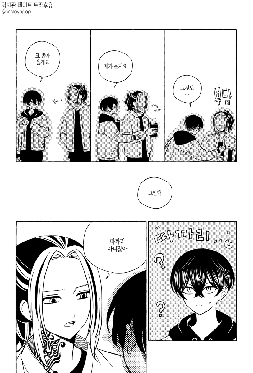 𝐩𝐚𝐲𝐚 tweet media