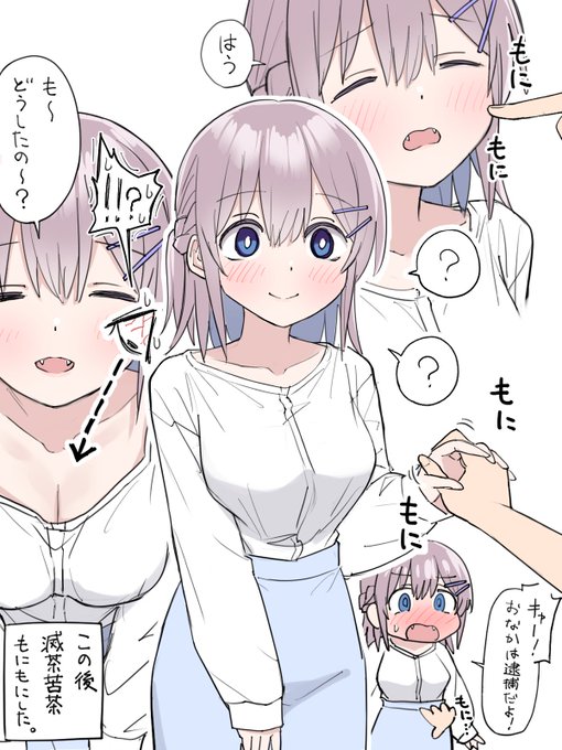 森あゆみさんと言います(定期) 